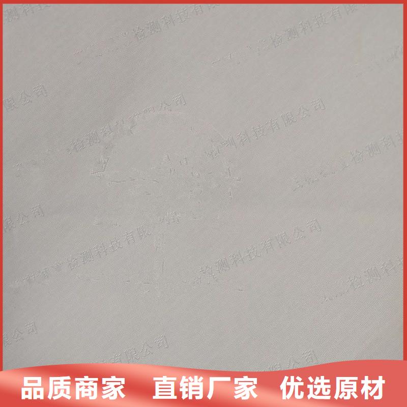【防伪纸防伪详细参数】
