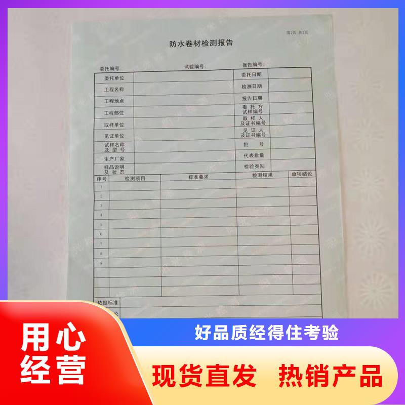 防伪合同制作｜防伪水印纸定做公司
