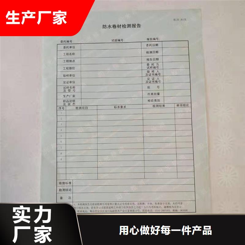 【防伪纸】-防伪定制海量货源