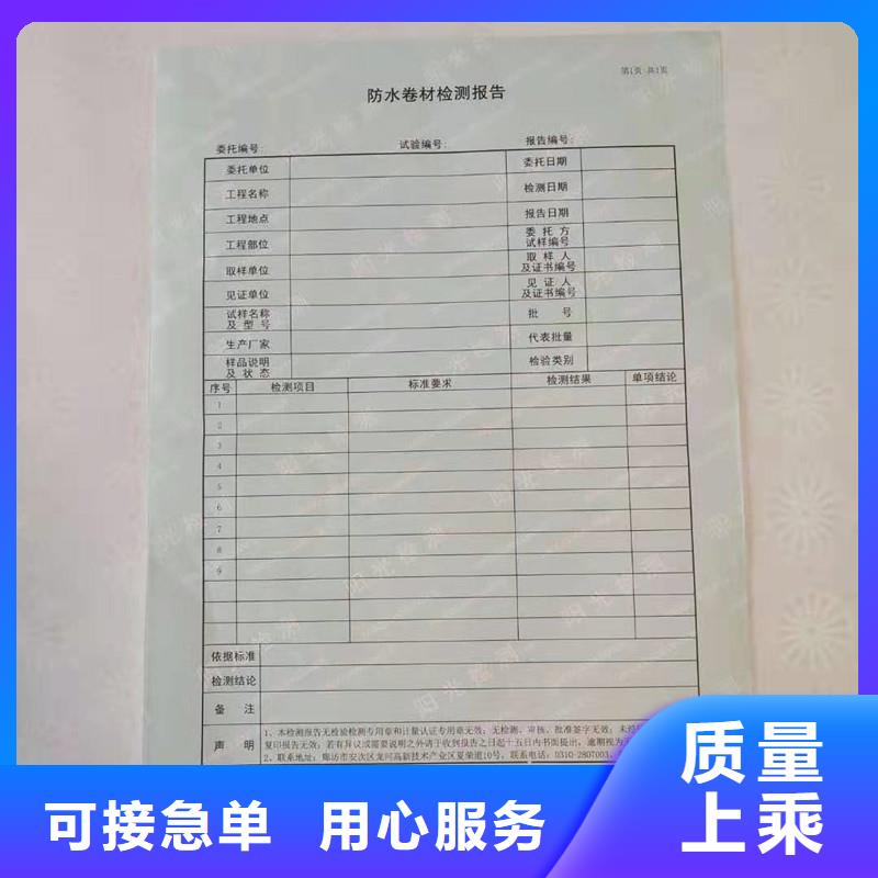 防伪纸防伪制作免费安装