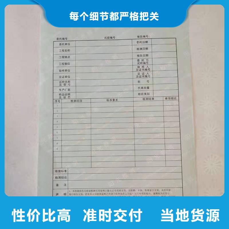 【防伪纸,防伪资格精选好货】
