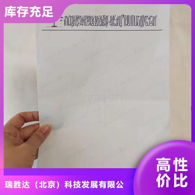 防伪纸防伪资格源头厂家经验丰富