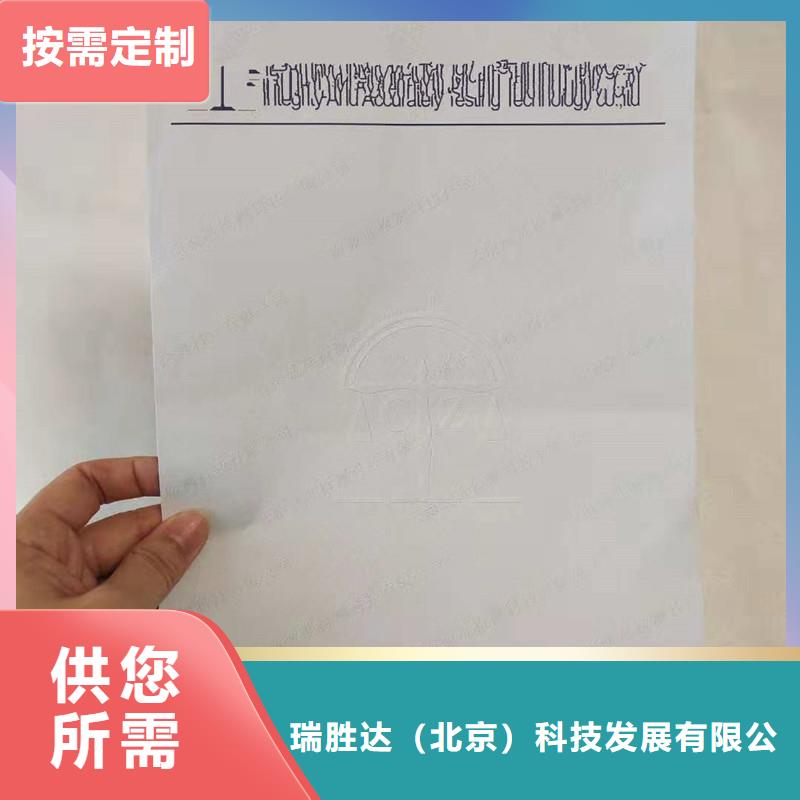 防伪纸防伪用心细节