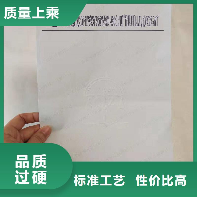 防伪纸防伪专心专注专业