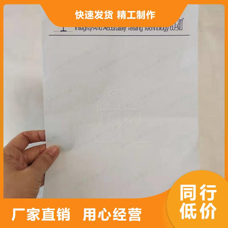 防伪纸-防伪资格专业生产团队