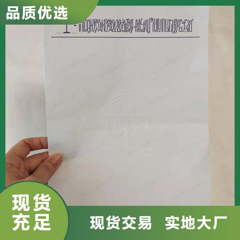 【防伪纸】防伪实力工厂