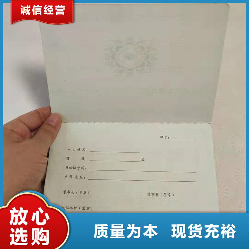 防伪纸防伪资格现货交易