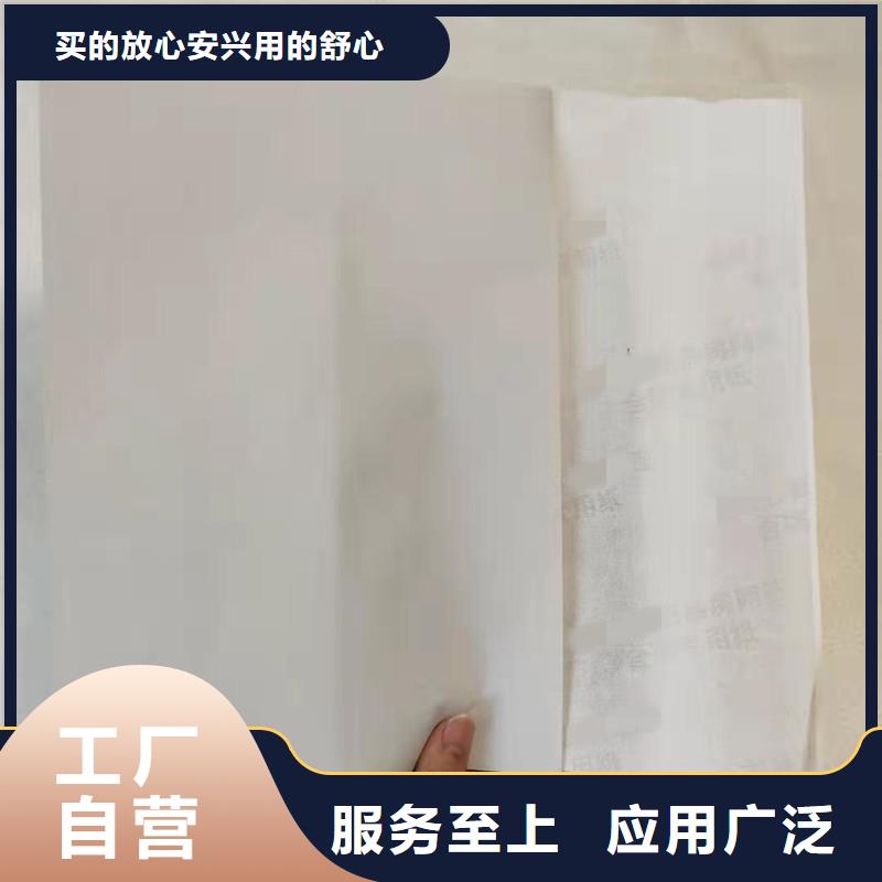 【防伪纸-防伪收藏打造好品质】