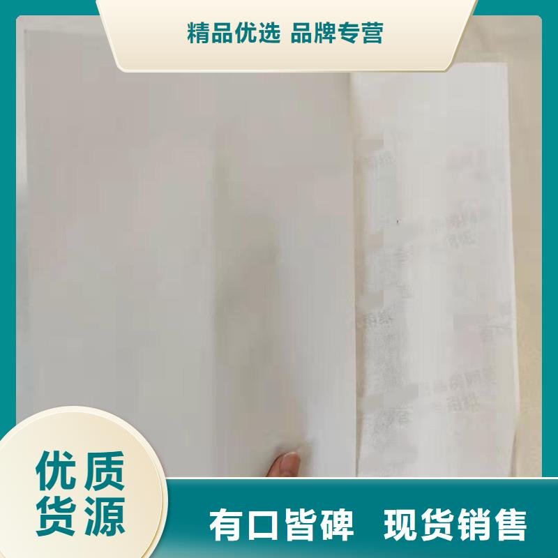 【防伪纸防伪资格国标检测放心购买】