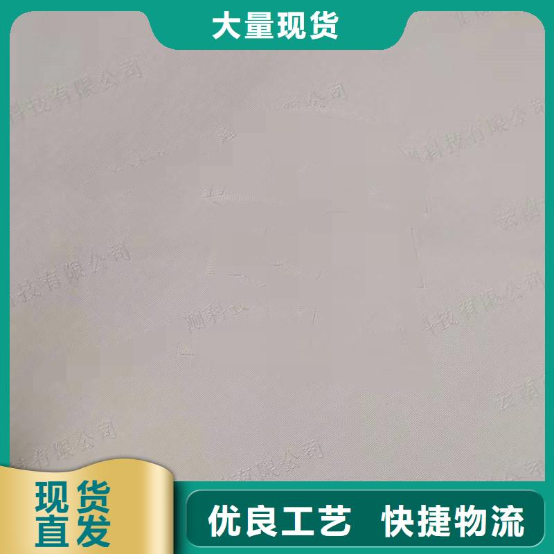 【防伪纸防伪诚信厂家】