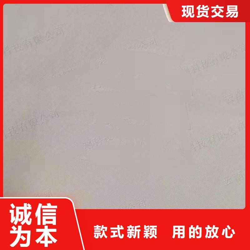 防伪纸防伪定制免费寄样