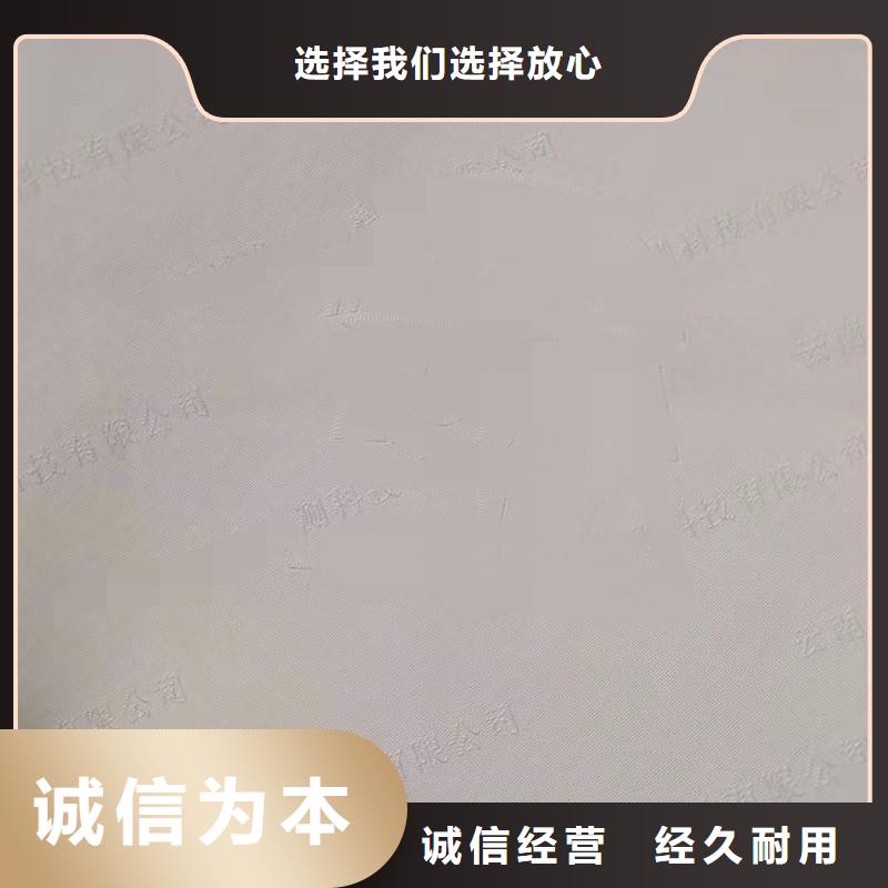防伪纸防伪满足您多种采购需求