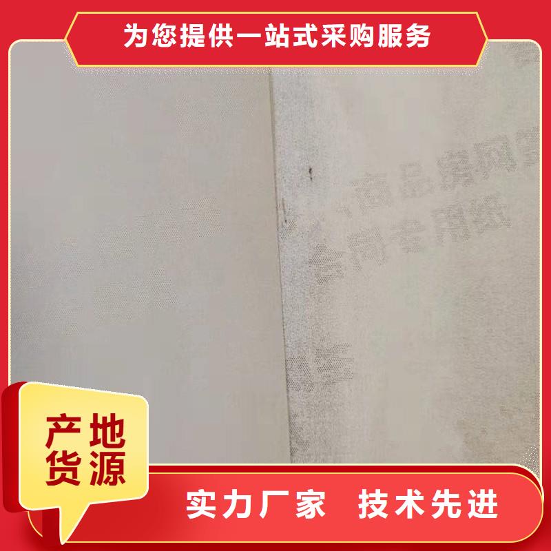 【防伪纸】-防伪定制海量货源