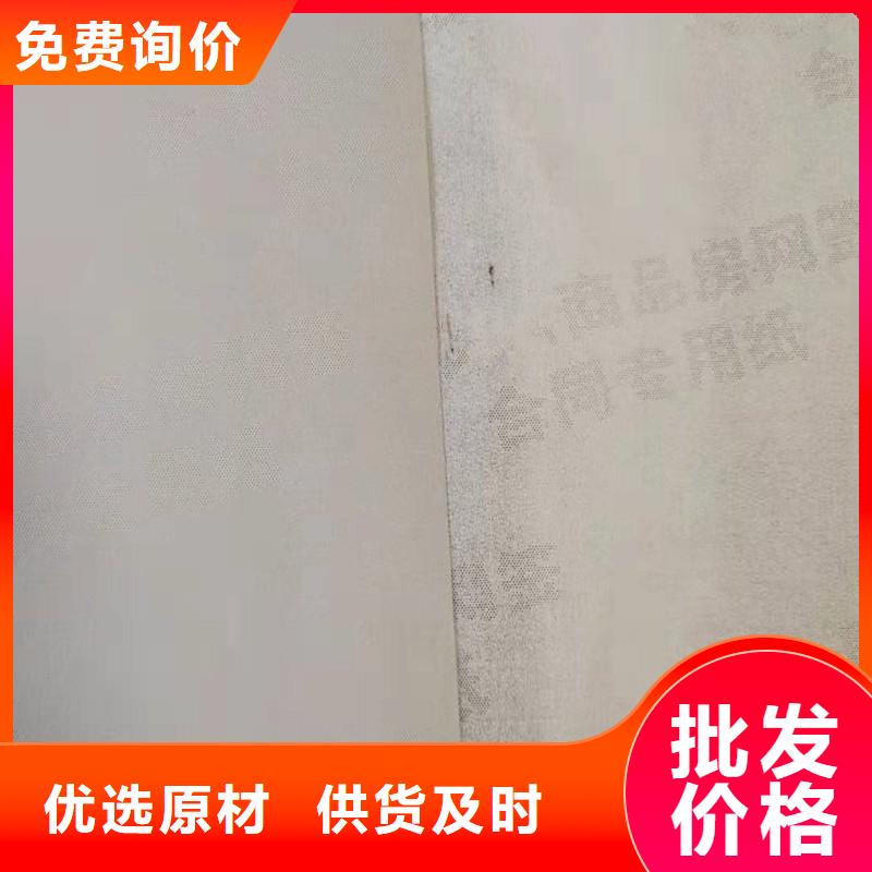 防伪纸_防伪真材实料诚信经营
