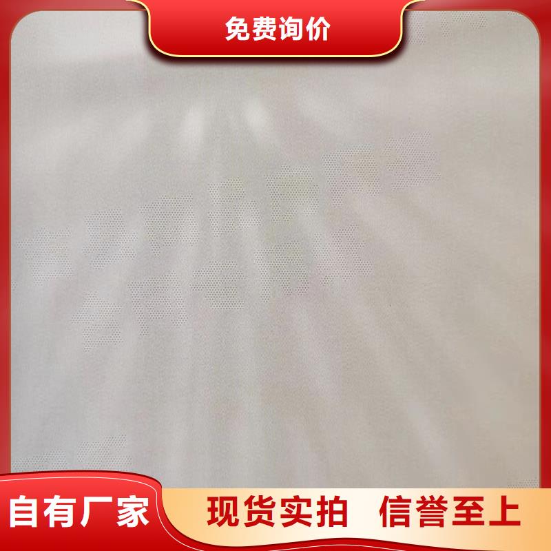 【防伪纸防伪定制以质量求生存】