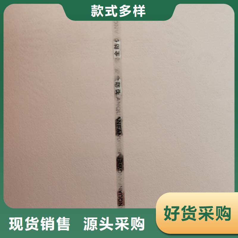 防伪纸防伪专心专注专业