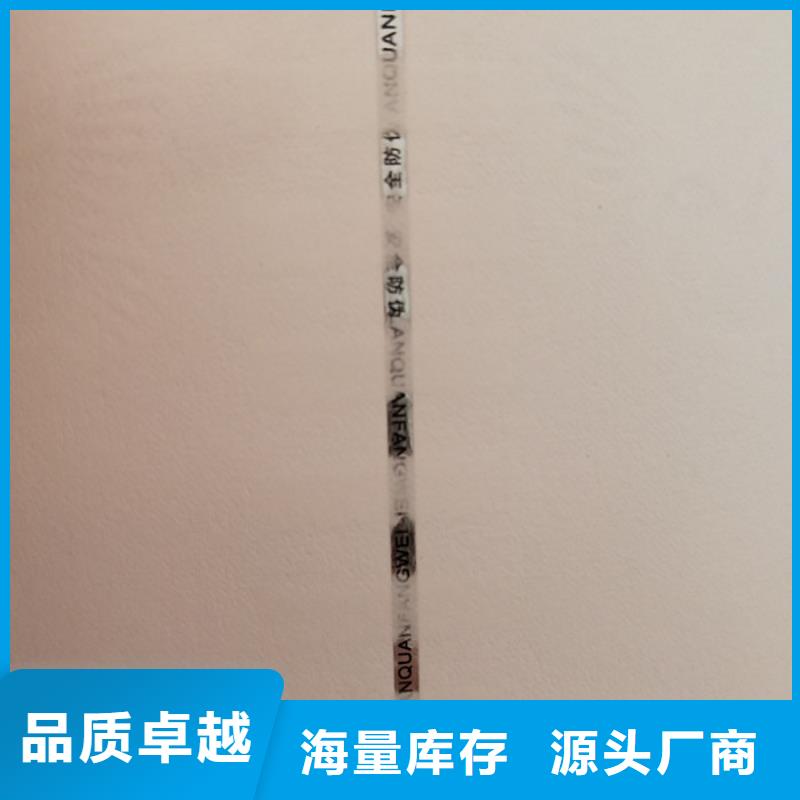 防伪纸防伪制作实体厂家