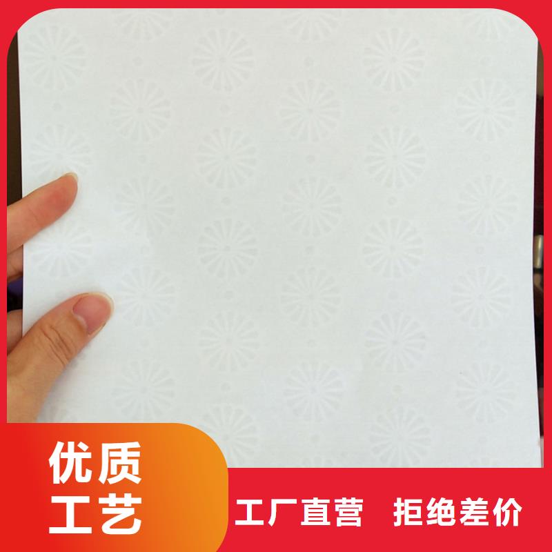 【防伪纸】-防伪货源稳定