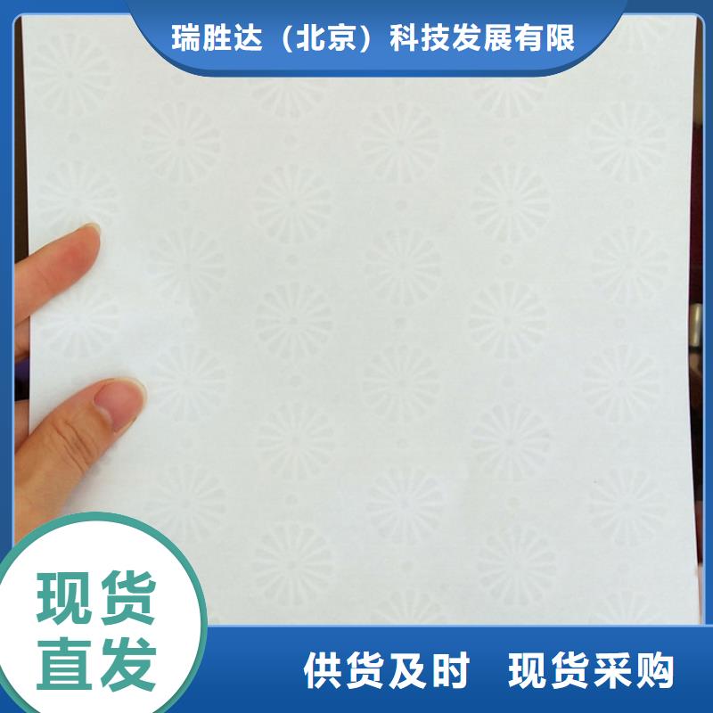 防伪纸防伪资格颜色尺寸款式定制