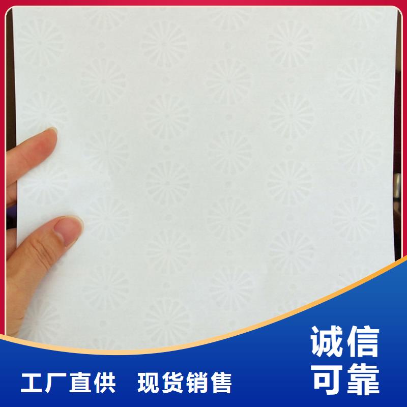 防伪纸【防伪收藏】多种场景适用