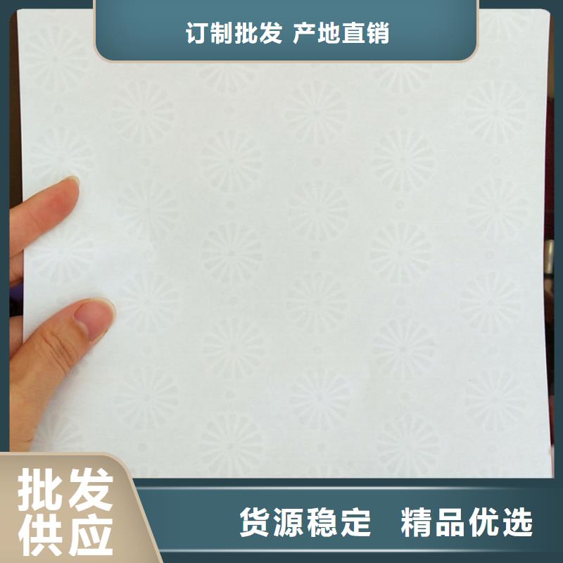 【防伪纸,防伪资格精选好货】