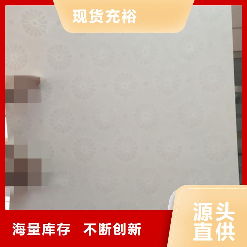 防伪纸防伪纸现货充足量大优惠