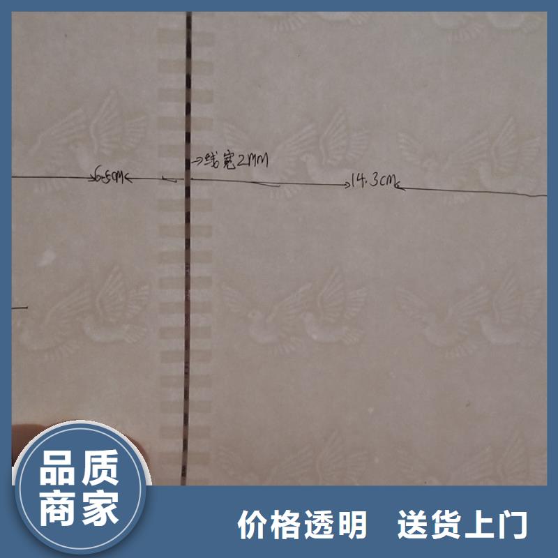 【防伪纸】-防伪定制海量货源