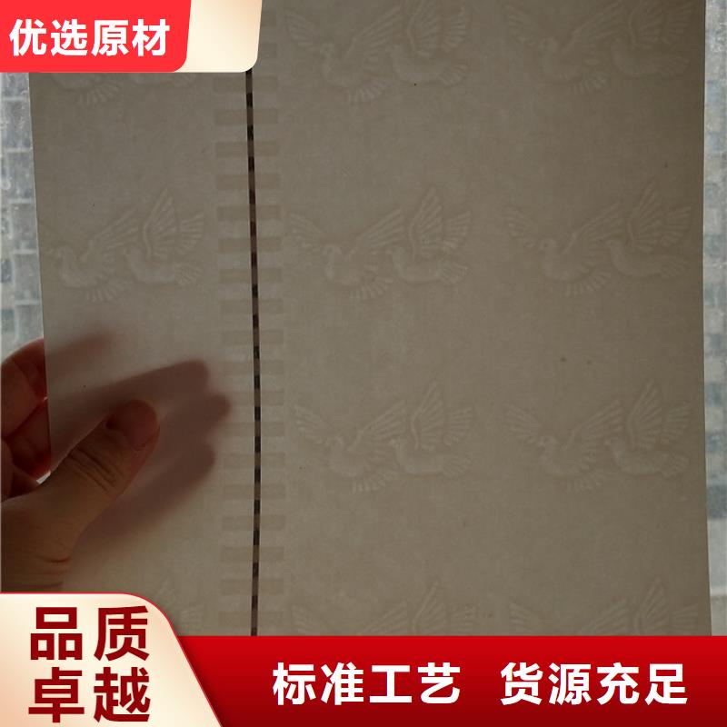 防伪纸防伪资格今年新款