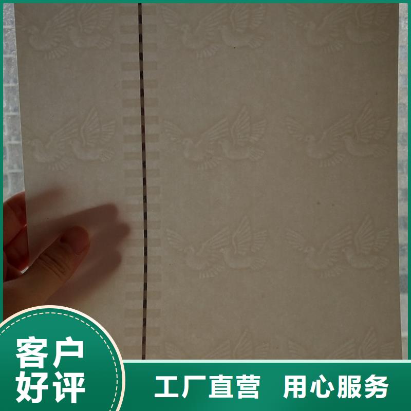 防伪纸防伪资格现货交易