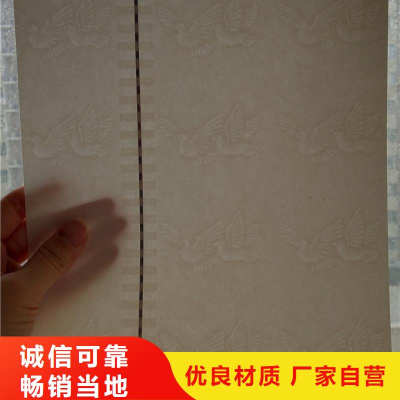 防伪纸防伪纸实拍展现