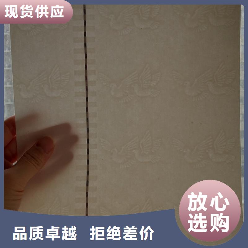 【防伪纸】-防伪定制海量货源