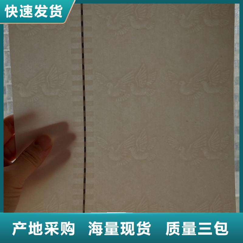 防伪纸,包装盒印刷批发供应