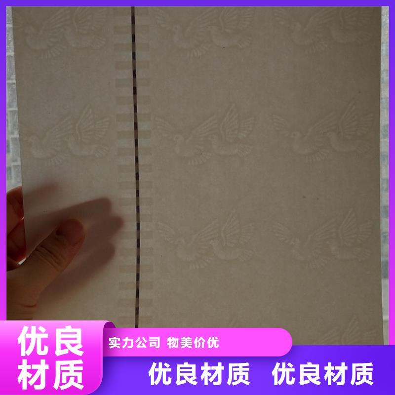 【防伪纸】防伪实力工厂