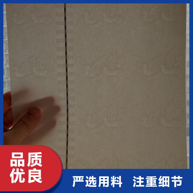防伪纸防伪资格今年新款