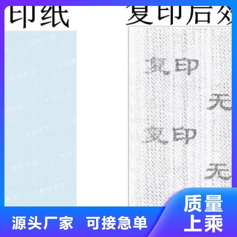 【防伪纸】防伪实力工厂