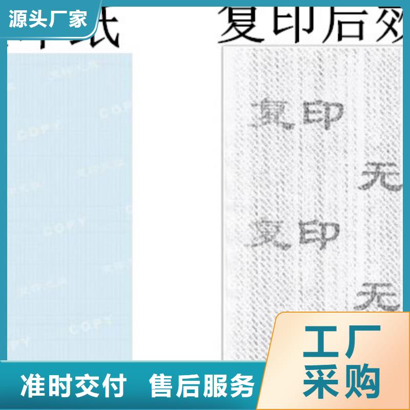 防伪纸防伪资格今年新款