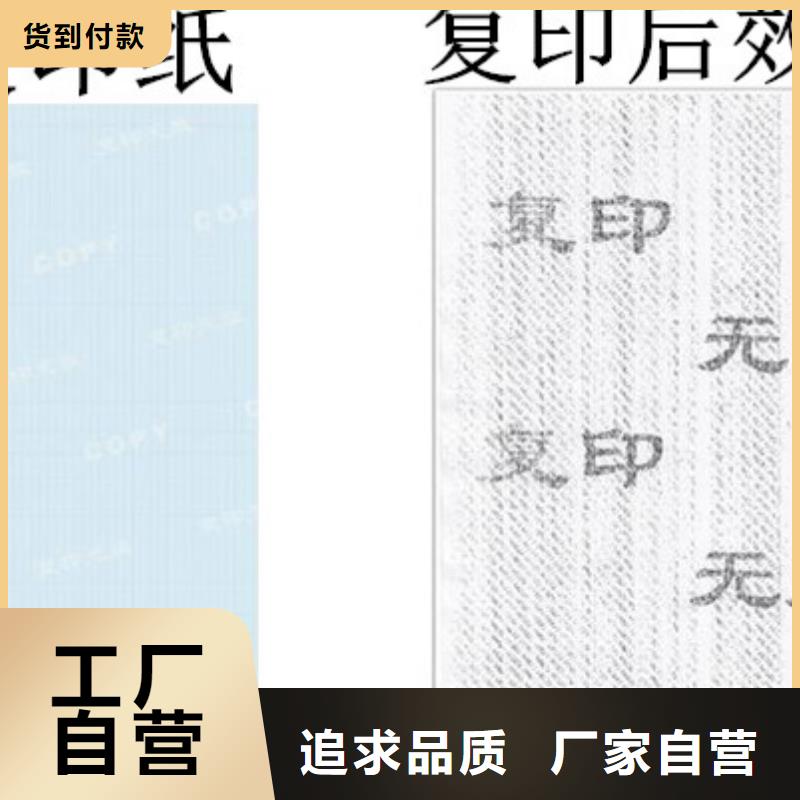 防伪纸防伪资格现货交易