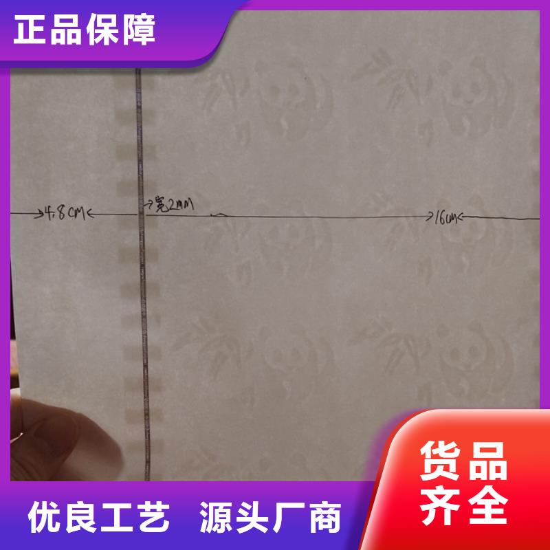 【防伪纸防伪制作助您降低采购成本】