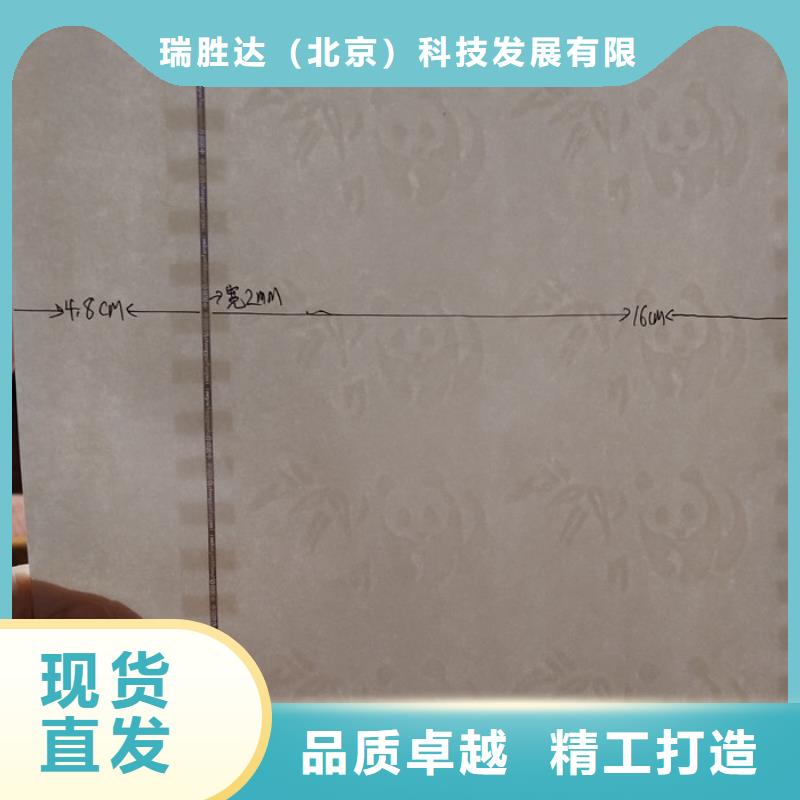 【防伪纸】-防伪定制海量货源