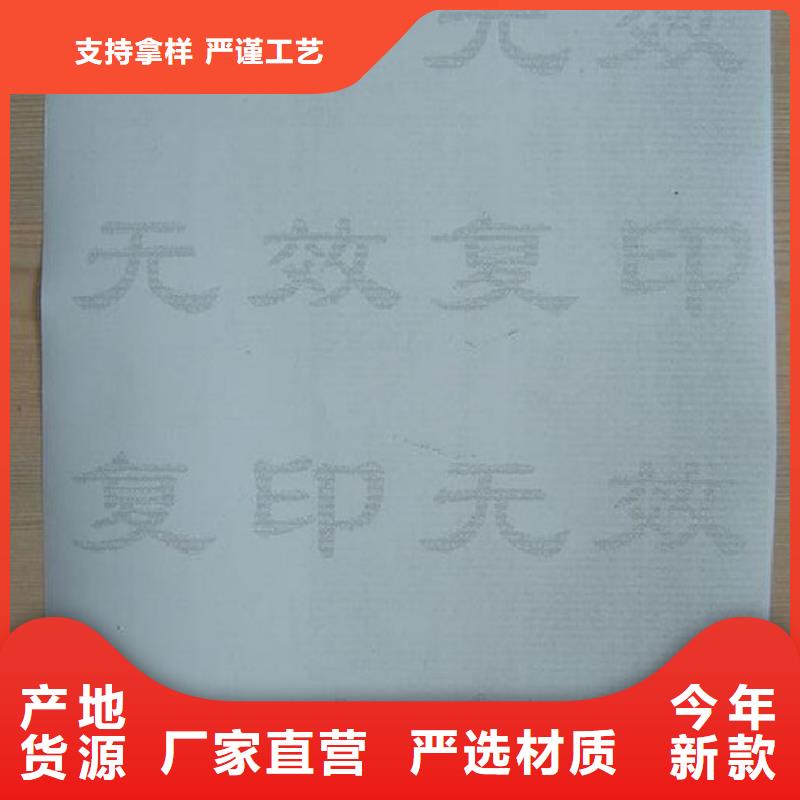 【防伪纸防伪制作助您降低采购成本】