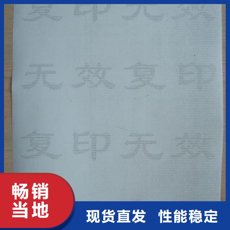 防伪纸防伪标签保障产品质量