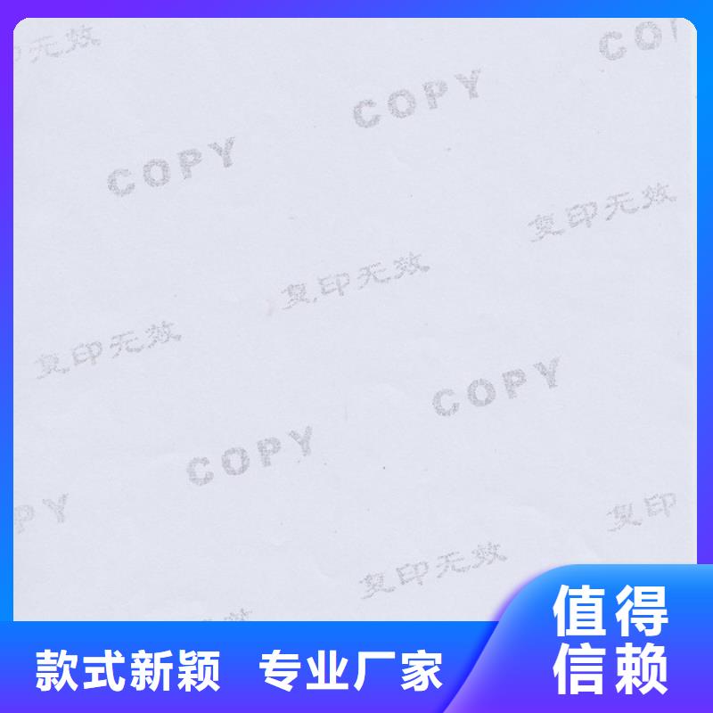 防伪纸-防伪采购无忧