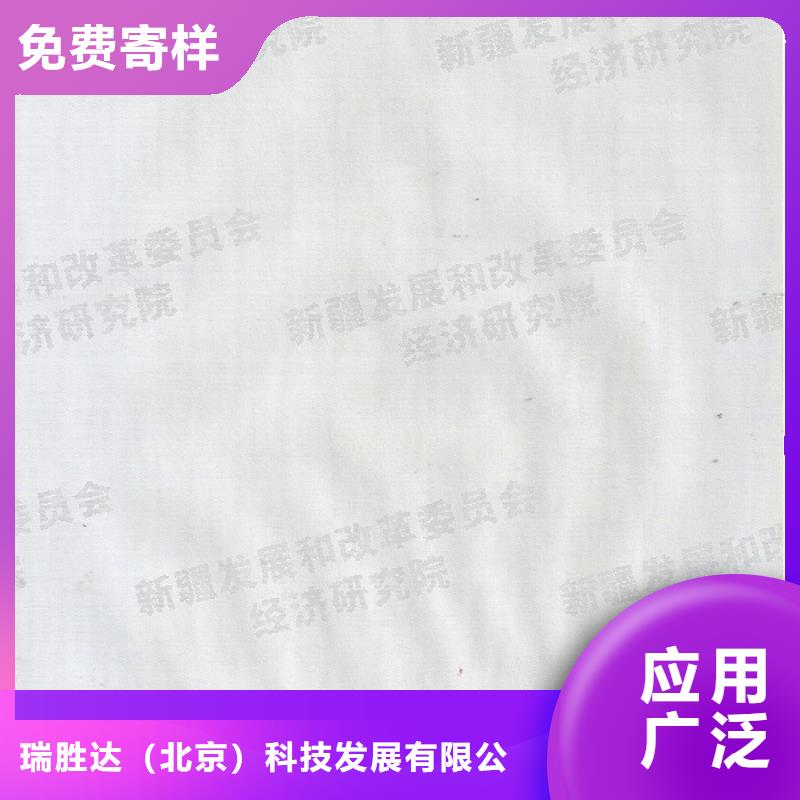 防伪纸防伪制作免费安装
