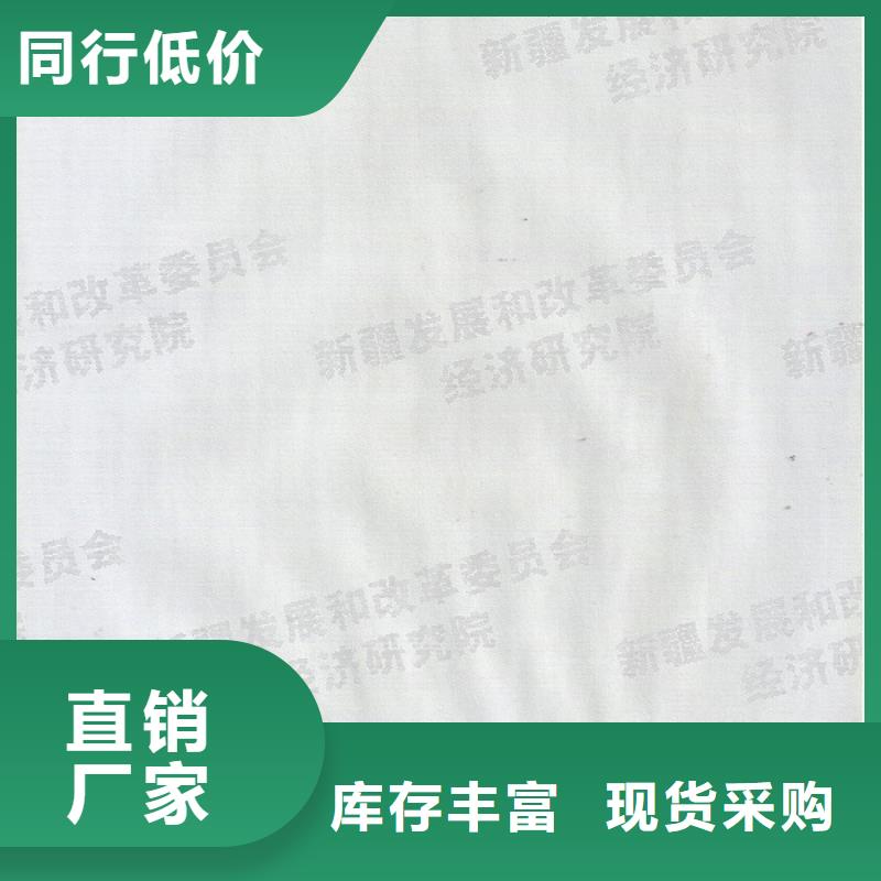 防伪纸-防伪大量现货