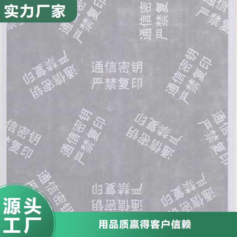 防伪纸_【防伪】生产安装