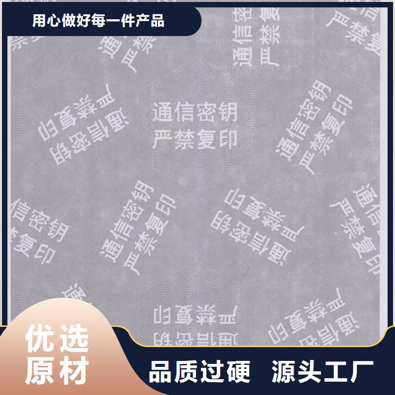 防伪纸防伪制作免费安装