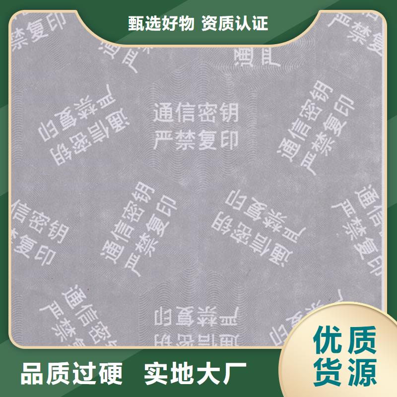 防伪纸-防伪大量现货