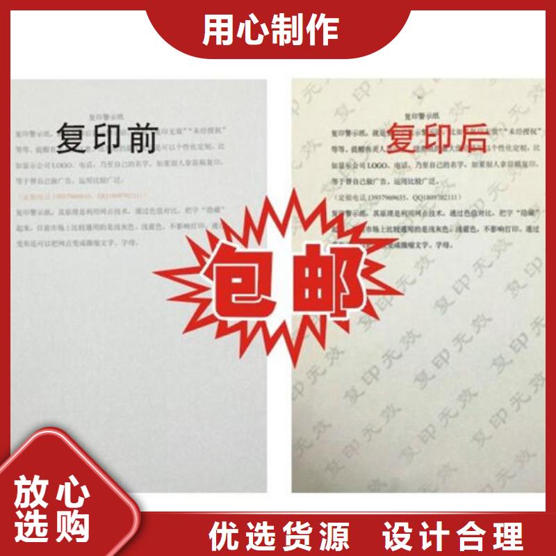 【防伪纸】防伪实力工厂