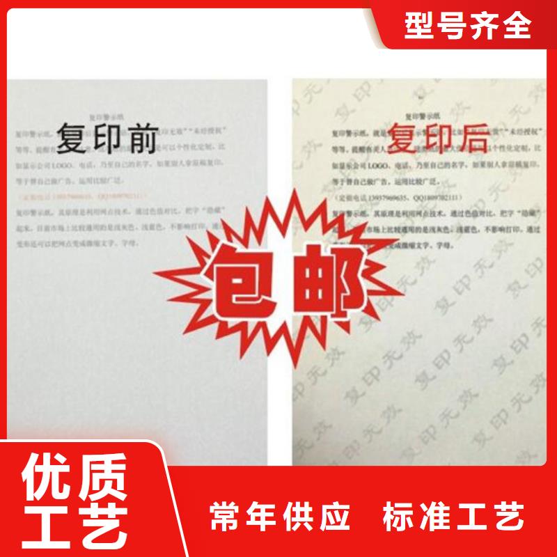 【防伪纸,防伪资格精选好货】