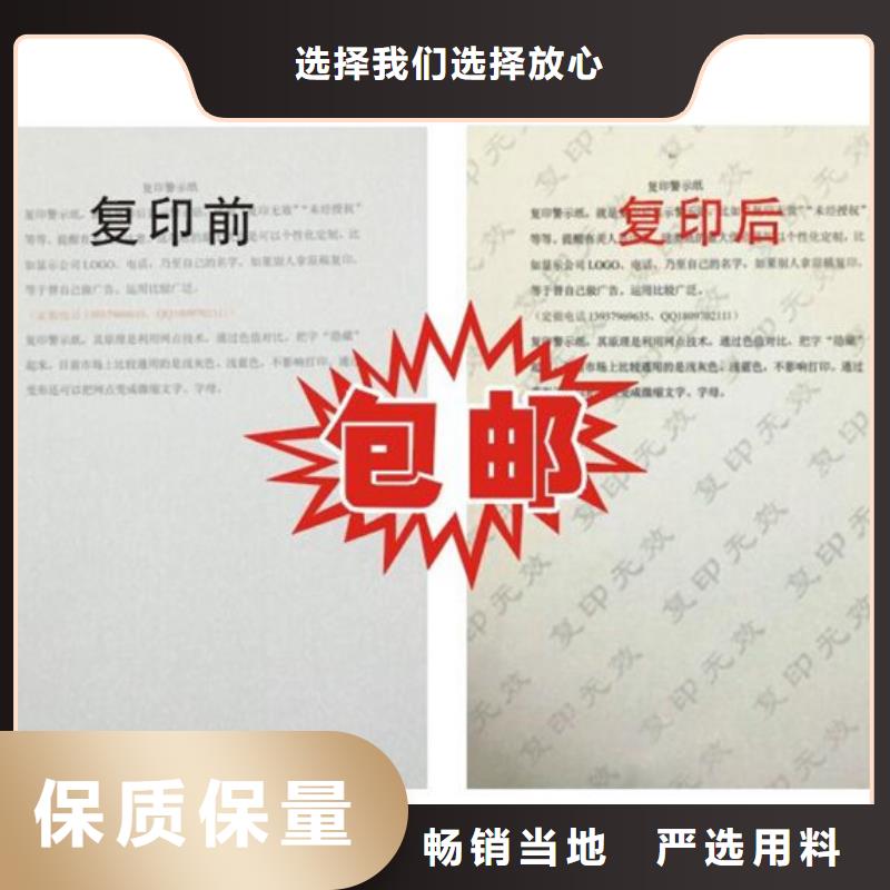防伪纸_【防伪】生产安装
